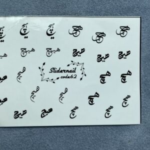 لنز ناخن کد 62