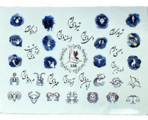 لنز ناخن کد 338